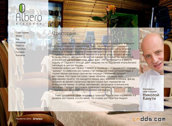 俄罗斯Albero意大利餐厅官方网站