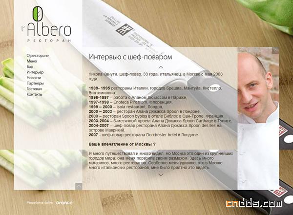 俄罗斯Albero意大利餐厅官方网站