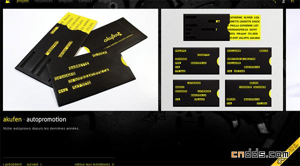 Akufen设计团队的互动展示网站