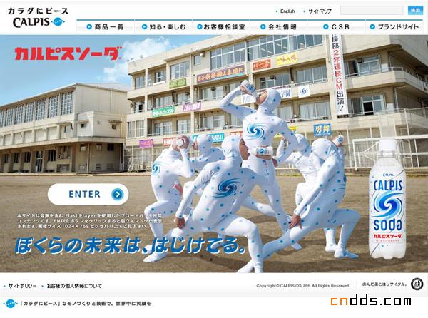 “calpissoda”日本体育功能饮料网站