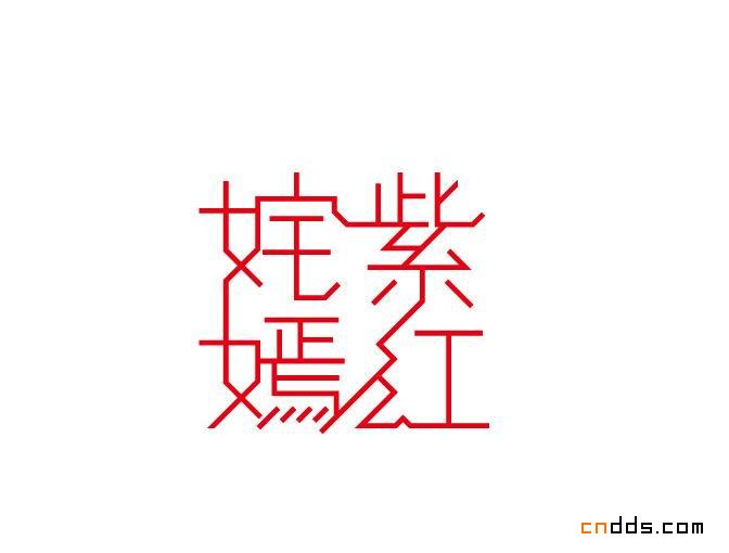 最新標(biāo)志設(shè)計(jì)欣賞