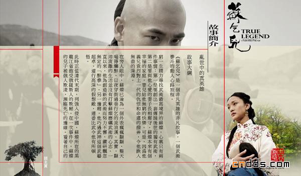 (袁和平导演)电影《苏乞儿》官方网站