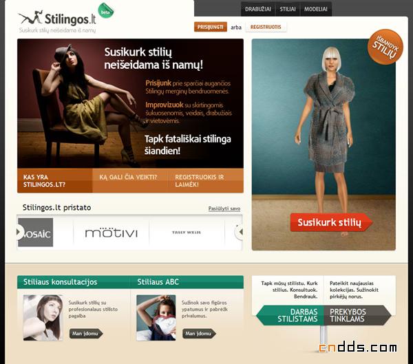 立陶宛Stilingos虚拟试衣间购物网站