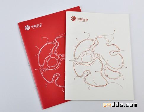 華影文化形象畫(huà)冊(cè)