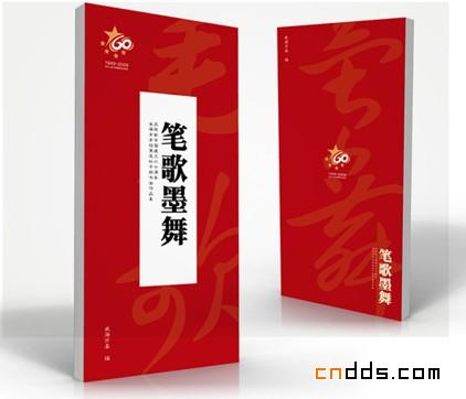 13張不錯(cuò)的畫冊(cè)設(shè)計(jì)