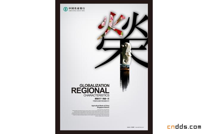 农行香港金融展海报