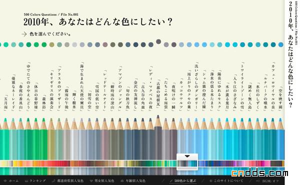 colors酷站欣賞