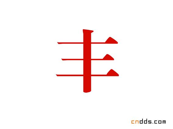 中國(guó)農(nóng)業(yè)銀行新形象（未采納）方案