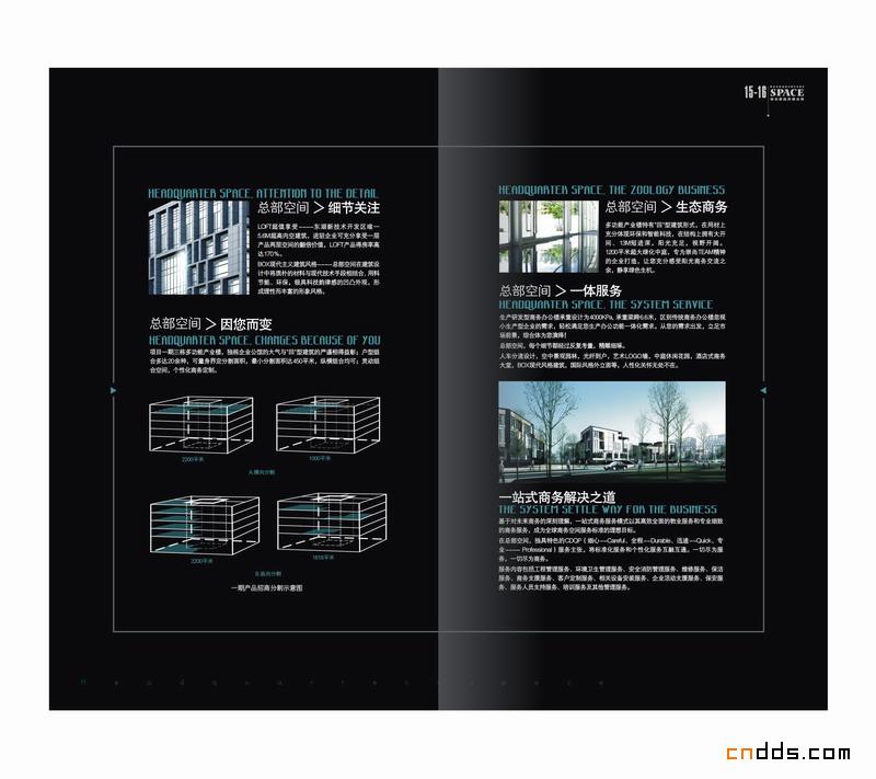 樓書+折頁+單頁設(shè)計