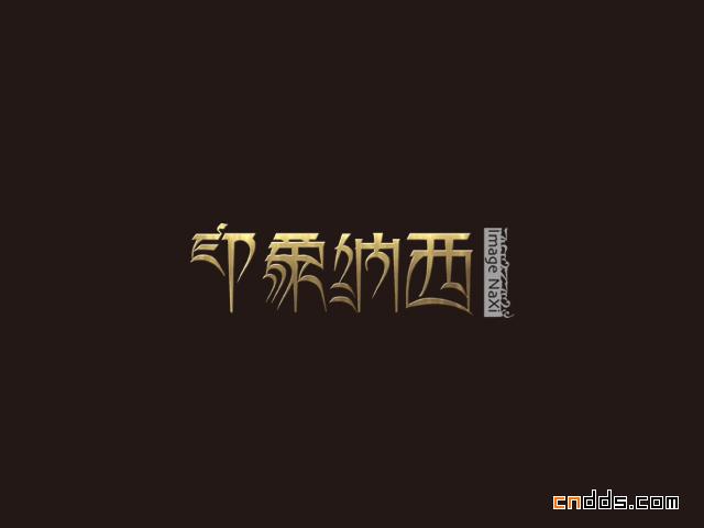 精美標(biāo)志設(shè)計大搜集