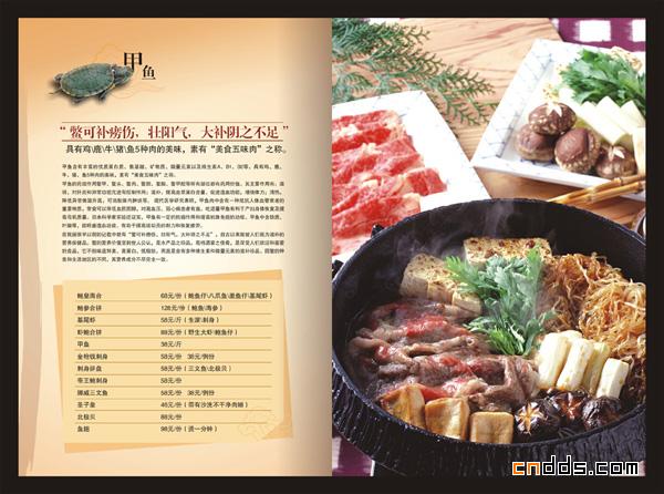 菜譜一本