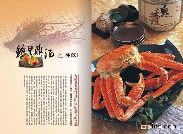 菜譜一本