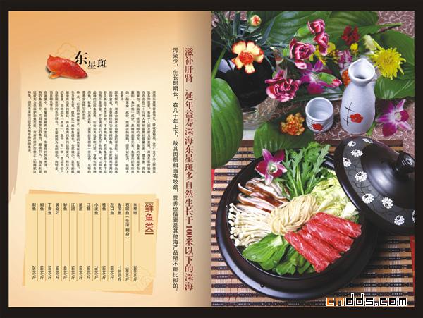 菜譜一本