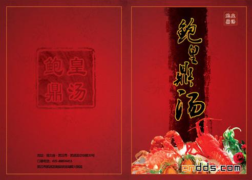 菜譜一本