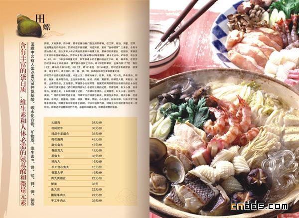 菜譜一本