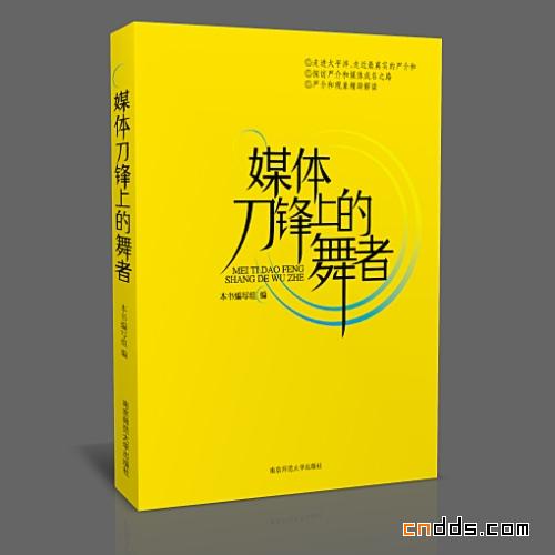 書(shū)籍裝幀設(shè)計(jì)