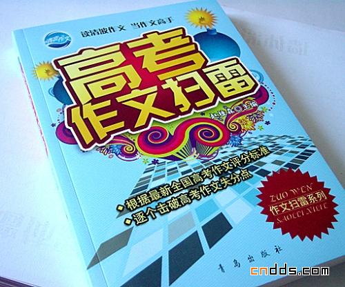 書籍裝幀設(shè)計(jì)