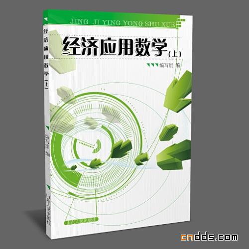 書籍裝幀設(shè)計(jì)