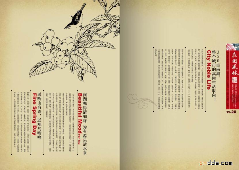 一本中国风的画册设计