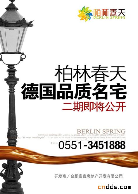 關于地產的平面設計