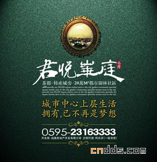 關(guān)于地產(chǎn)的平面設(shè)計(jì)