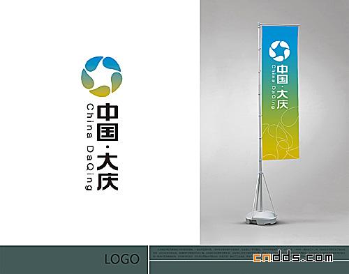 中國大慶VI設計