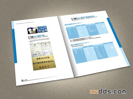 一本大型企業(yè)的小型畫冊(cè)