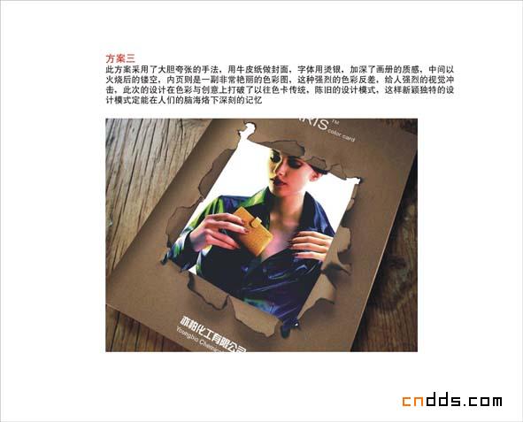 精品畫冊