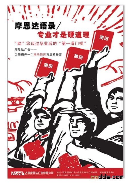 幾張海報和宣傳畫