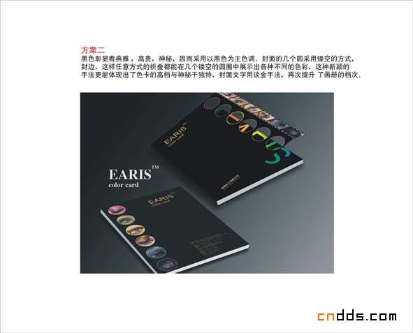 精品畫冊