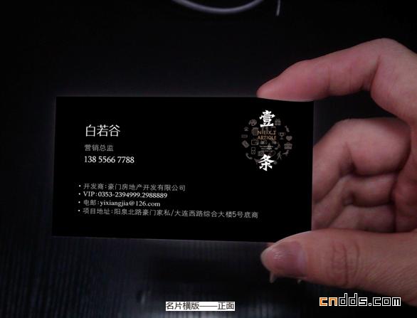 一套黑色房地產VI設計