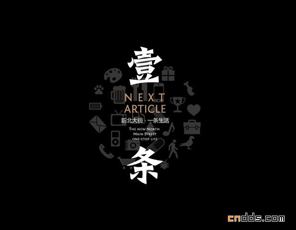 一套黑色房地產VI設計