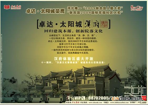 關于地產的一些平面設計
