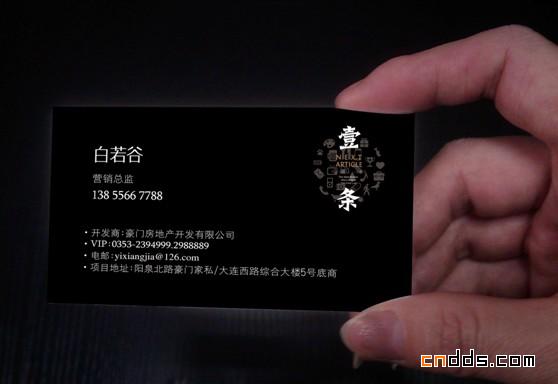一套黑色房地產VI設計