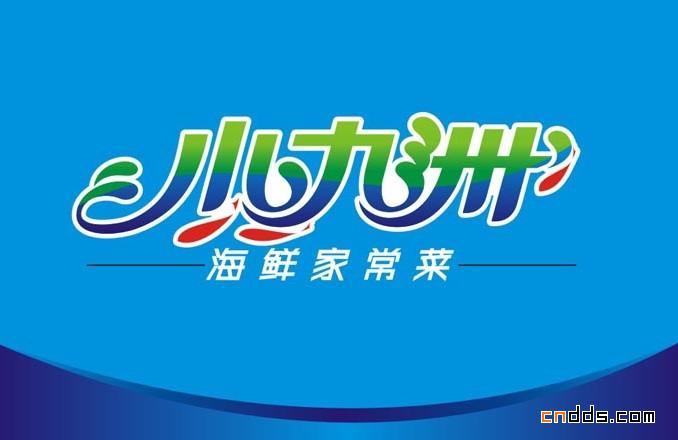 字體標識/字體設(shè)計