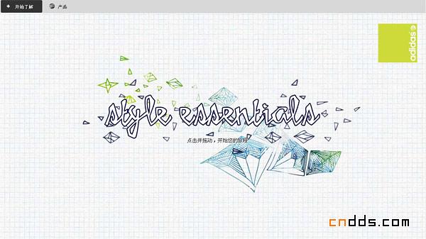 阿迪達(dá)斯子品牌Style Essentials的宣傳推廣網(wǎng)站