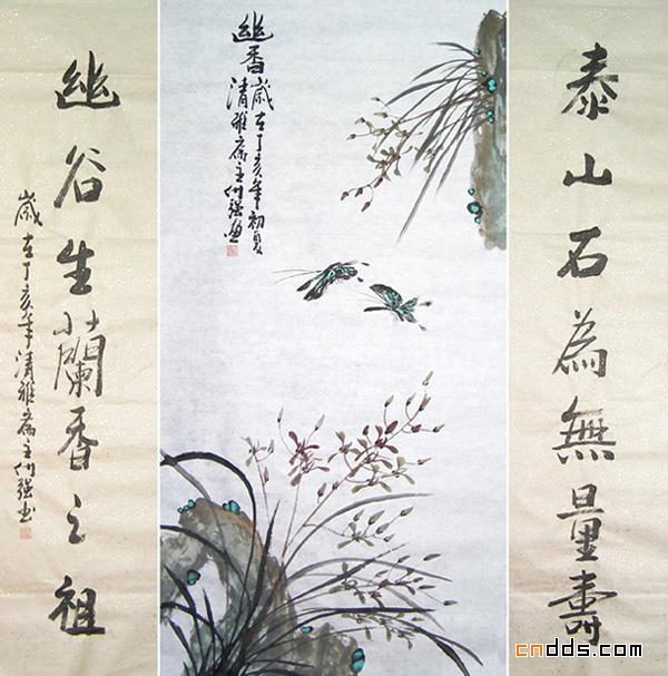 近代畫家國畫欣賞