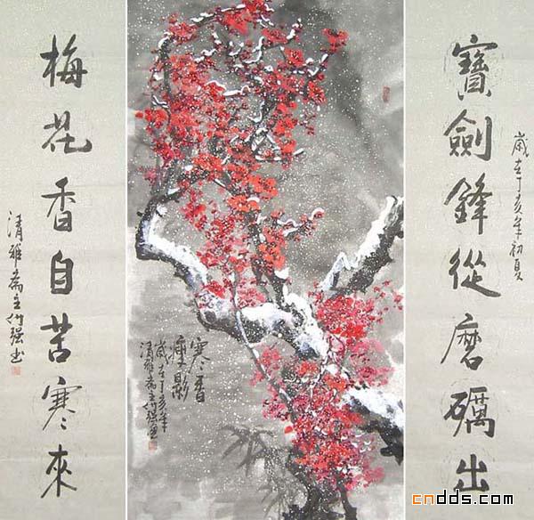 近代畫家國畫欣賞