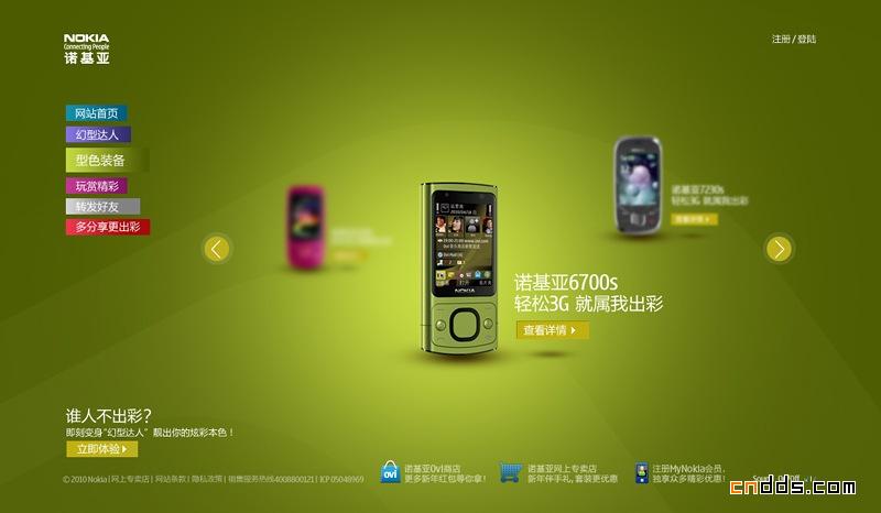 Nokia 6700s