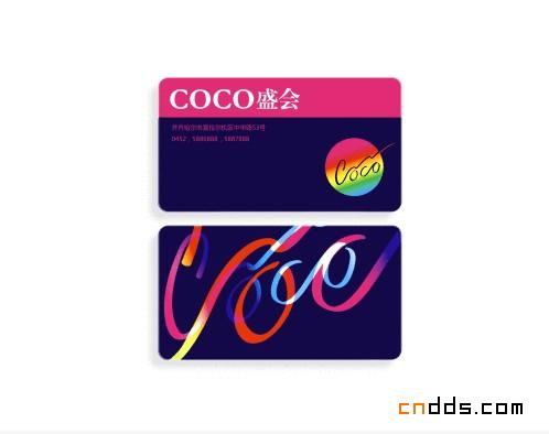 哈爾濱 龐國平 夜總會 coco盛會vi設計