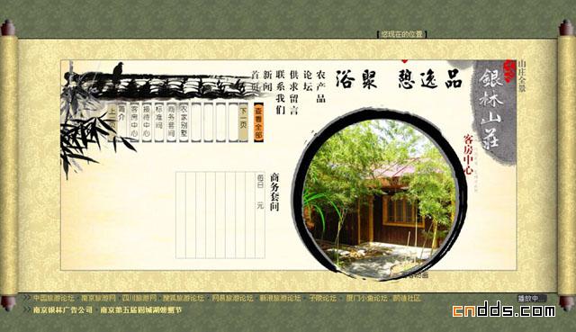南京乡下的网页设计作品欣赏