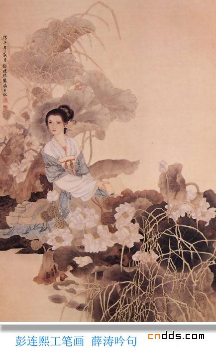 彭連熙工筆仕女圖
