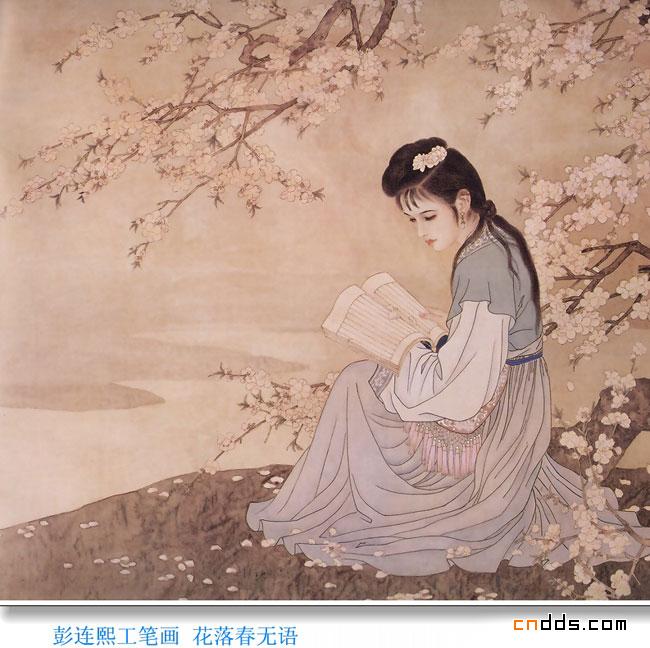 彭連熙工筆仕女圖