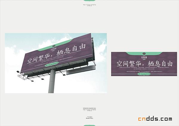 風(fēng)格迥異的房地產(chǎn)平面設(shè)計(jì)