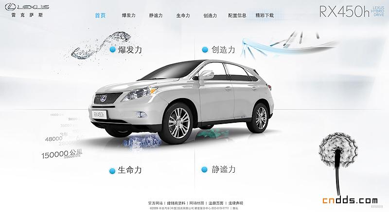 漂亮的雷克薩斯汽車網(wǎng)站平面美工設(shè)計