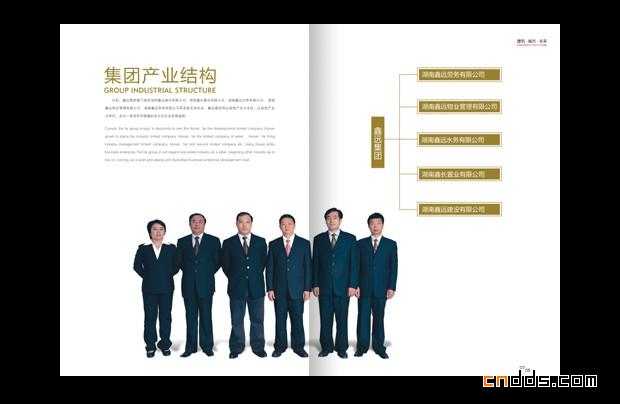 一本企業(yè)畫冊設計