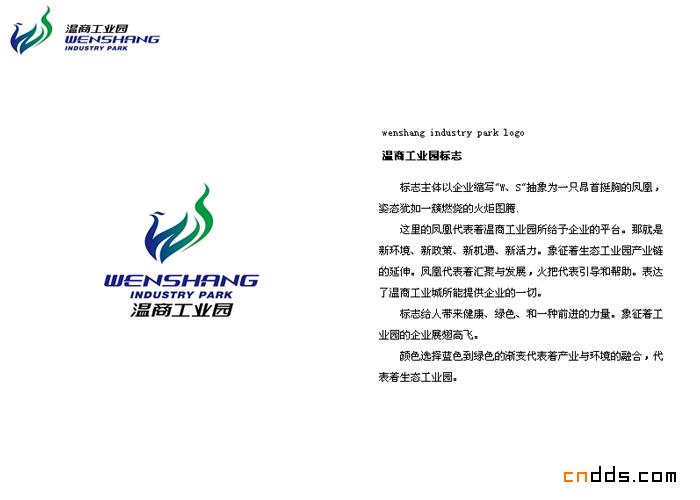 標(biāo)志及相應(yīng)平面設(shè)計(jì)
