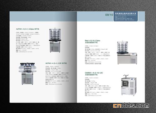 醫(yī)療 器械 產(chǎn)品宣傳冊