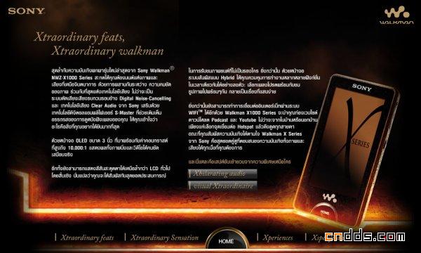 泰國酷站欣賞— walkman  Sony 系列 xseries 手機