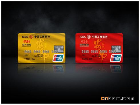 安邦牡丹信用卡设计